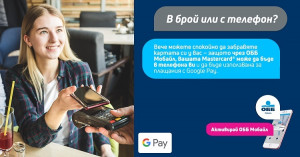     Google Pay   